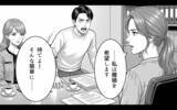 「「お前のせいでこうなった！」まだ人のせいにする夫…もういい！ 一生かけて償ってもらいます」の画像4