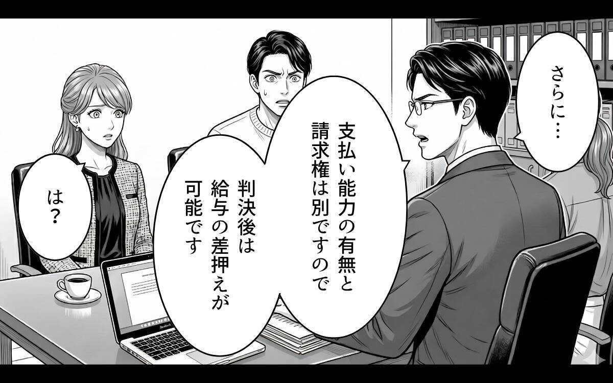 「お前のせいでこうなった！」まだ人のせいにする夫…もういい！ 一生かけて償ってもらいます