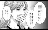 「「お前のせいでこうなった！」まだ人のせいにする夫…もういい！ 一生かけて償ってもらいます」の画像11