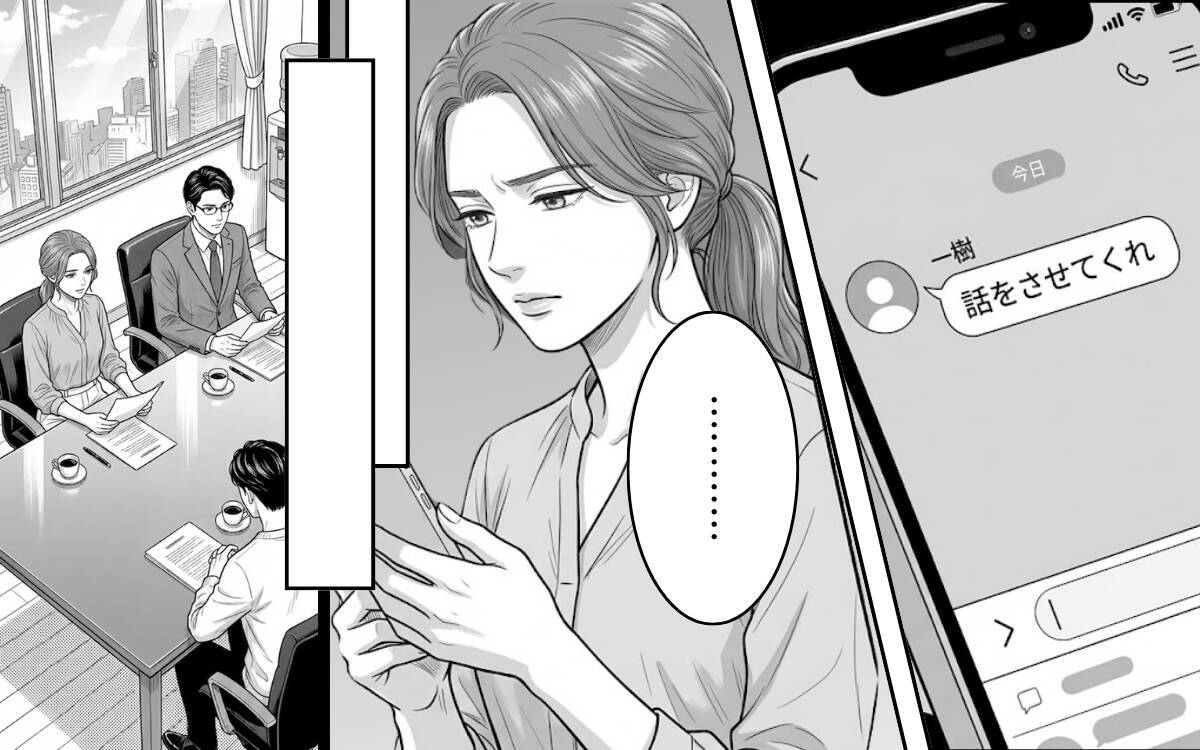 「お前のせいでこうなった！」まだ人のせいにする夫…もういい！ 一生かけて償ってもらいます