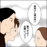 「マスターにマコトとの再会を懇願したその人とは？」の画像1