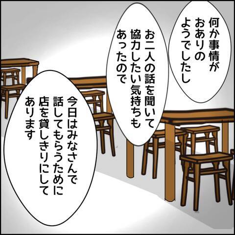 マスターにマコトとの再会を懇願したその人とは？