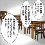 「マスターにマコトとの再会を懇願したその人とは？」の画像4