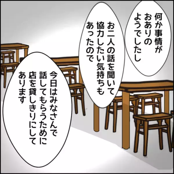 「マスターにマコトとの再会を懇願したその人とは？」の画像