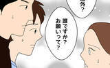 「マスターにマコトとの再会を懇願したその人とは？」の画像9