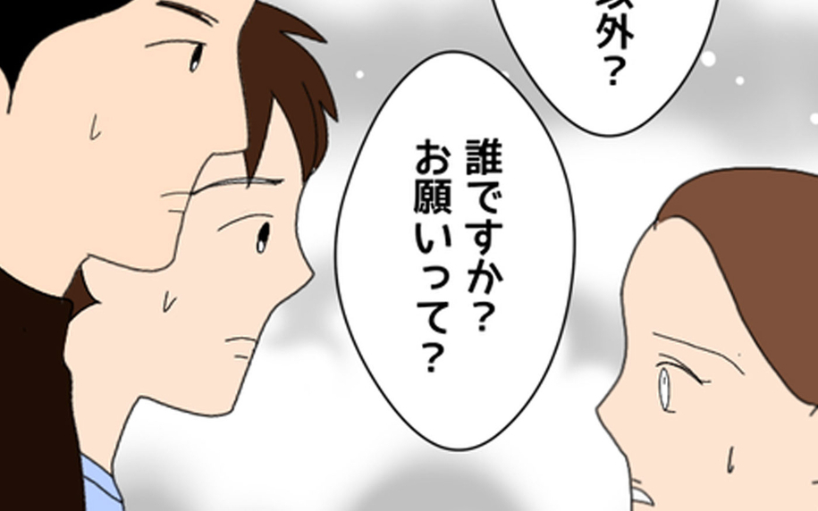 マスターにマコトとの再会を懇願したその人とは？