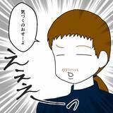 「「結婚したことないだろ！」友人の言葉に反撃」の画像8