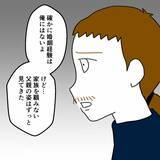「「結婚したことないだろ！」友人の言葉に反撃」の画像2