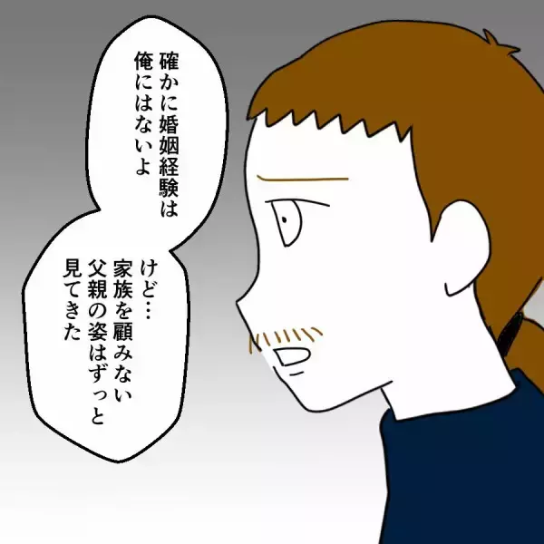 「「結婚したことないだろ！」友人の言葉に反撃」の画像