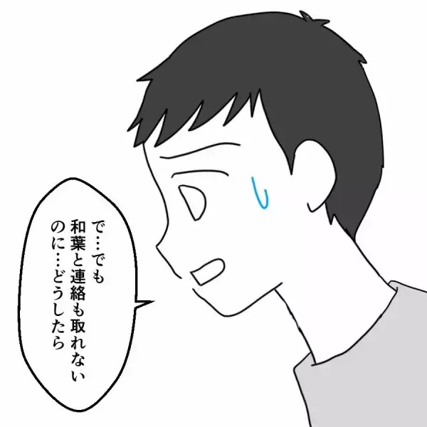 「「結婚したことないだろ！」友人の言葉に反撃」の画像