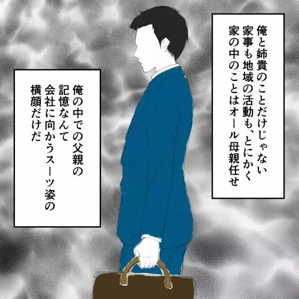 「「結婚したことないだろ！」友人の言葉に反撃」の画像
