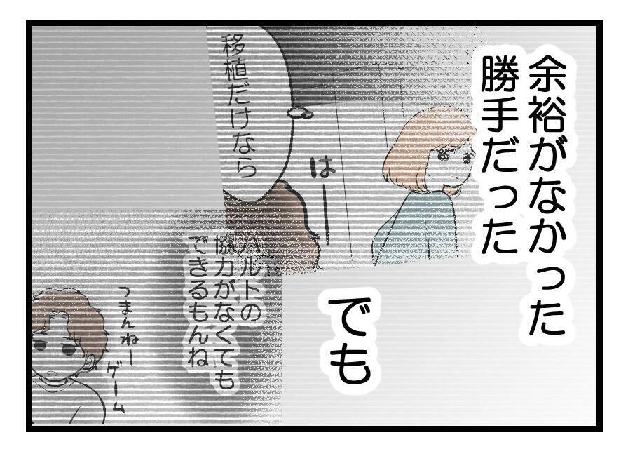 【漫画】「実家からもう帰って来ないってこと？」夫オロオロ…【夫が気になるのはお金だけ Vol.49】