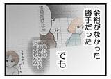 「【漫画】「実家からもう帰って来ないってこと？」夫オロオロ…【夫が気になるのはお金だけ Vol.49】」の画像7