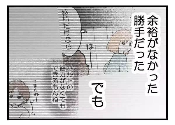 「【漫画】「実家からもう帰って来ないってこと？」夫オロオロ…【夫が気になるのはお金だけ Vol.49】」の画像