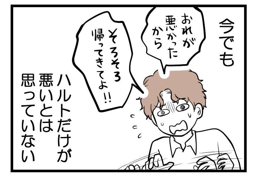 【漫画】「実家からもう帰って来ないってこと？」夫オロオロ…【夫が気になるのはお金だけ Vol.49】