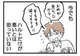 「【漫画】「実家からもう帰って来ないってこと？」夫オロオロ…【夫が気になるのはお金だけ Vol.49】」の画像6