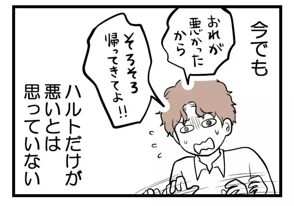 「【漫画】「実家からもう帰って来ないってこと？」夫オロオロ…【夫が気になるのはお金だけ Vol.49】」の画像