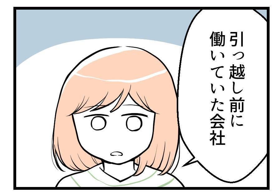 【漫画】「実家からもう帰って来ないってこと？」夫オロオロ…【夫が気になるのはお金だけ Vol.49】