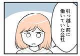 「【漫画】「実家からもう帰って来ないってこと？」夫オロオロ…【夫が気になるのはお金だけ Vol.49】」の画像1