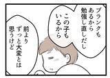 「【漫画】「実家からもう帰って来ないってこと？」夫オロオロ…【夫が気になるのはお金だけ Vol.49】」の画像2