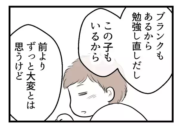 「【漫画】「実家からもう帰って来ないってこと？」夫オロオロ…【夫が気になるのはお金だけ Vol.49】」の画像