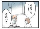 「【漫画】「実家からもう帰って来ないってこと？」夫オロオロ…【夫が気になるのはお金だけ Vol.49】」の画像3