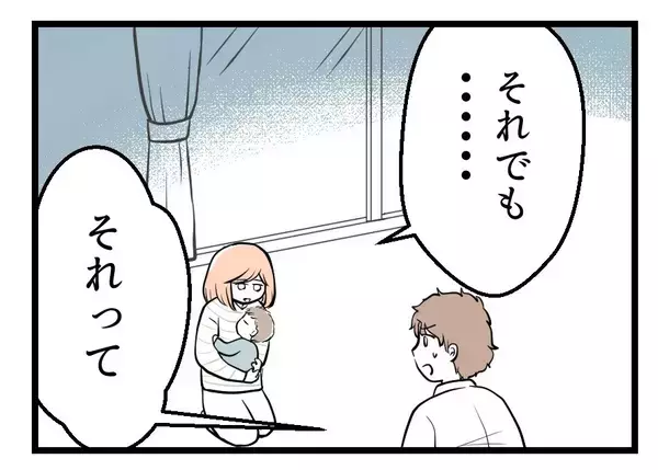 「【漫画】「実家からもう帰って来ないってこと？」夫オロオロ…【夫が気になるのはお金だけ Vol.49】」の画像