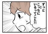 「【漫画】「実家からもう帰って来ないってこと？」夫オロオロ…【夫が気になるのはお金だけ Vol.49】」の画像4