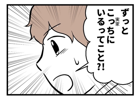 【漫画】「実家からもう帰って来ないってこと？」夫オロオロ…【夫が気になるのはお金だけ Vol.49】の画像