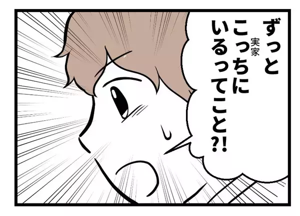 「【漫画】「実家からもう帰って来ないってこと？」夫オロオロ…【夫が気になるのはお金だけ Vol.49】」の画像