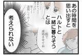 「【漫画】「実家からもう帰って来ないってこと？」夫オロオロ…【夫が気になるのはお金だけ Vol.49】」の画像8