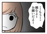 「【漫画】「実家からもう帰って来ないってこと？」夫オロオロ…【夫が気になるのはお金だけ Vol.49】」の画像5