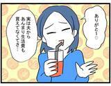 「【漫画】モラハラ夫から生活費ももらえないというママ友…【やばいママ友 Vol.7】」の画像2