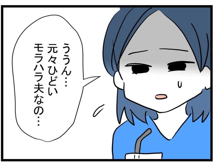 【漫画】モラハラ夫から生活費ももらえないというママ友…【やばいママ友 Vol.7】