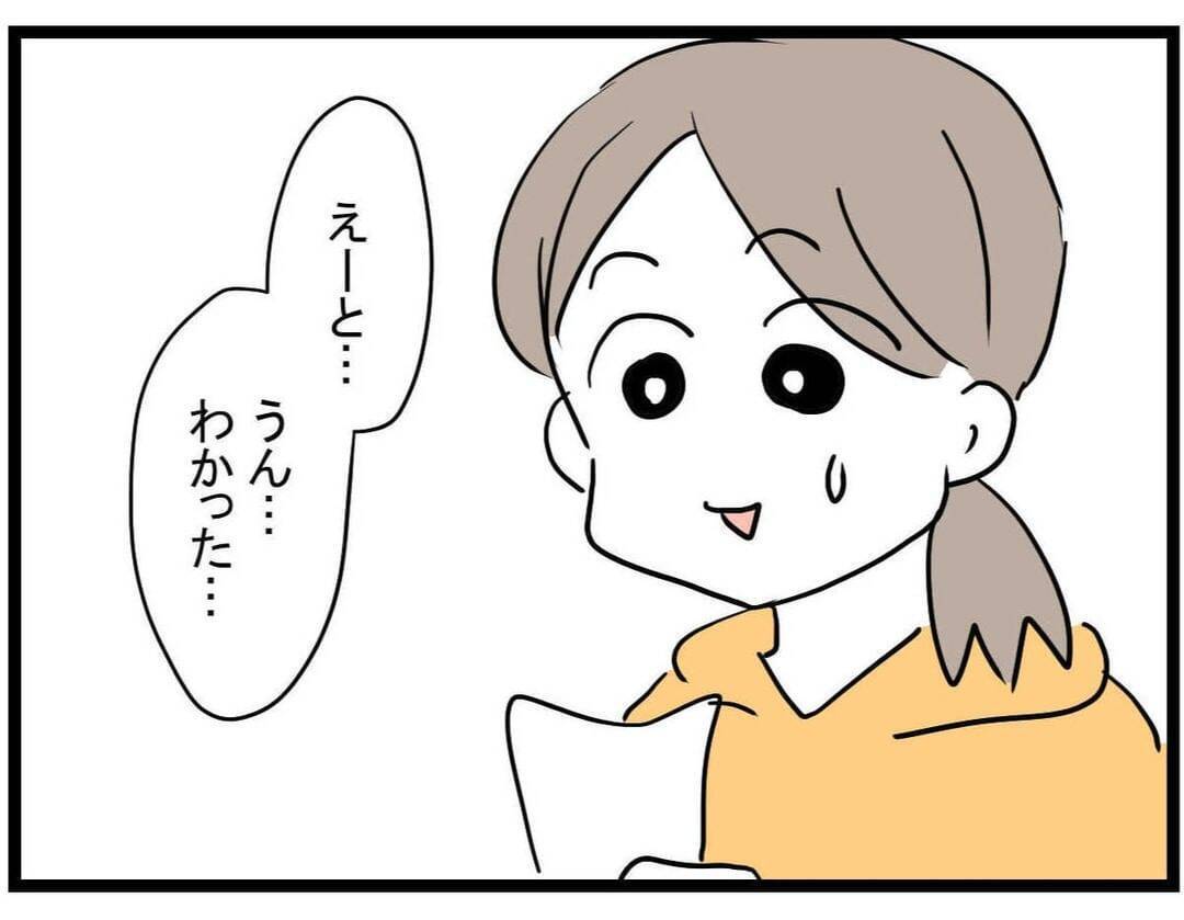 【漫画】モラハラ夫から生活費ももらえないというママ友…【やばいママ友 Vol.7】