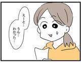 「【漫画】モラハラ夫から生活費ももらえないというママ友…【やばいママ友 Vol.7】」の画像1
