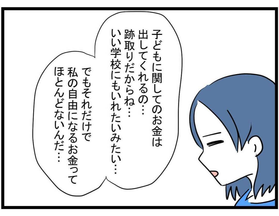 【漫画】モラハラ夫から生活費ももらえないというママ友…【やばいママ友 Vol.7】
