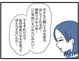 「【漫画】モラハラ夫から生活費ももらえないというママ友…【やばいママ友 Vol.7】」の画像6