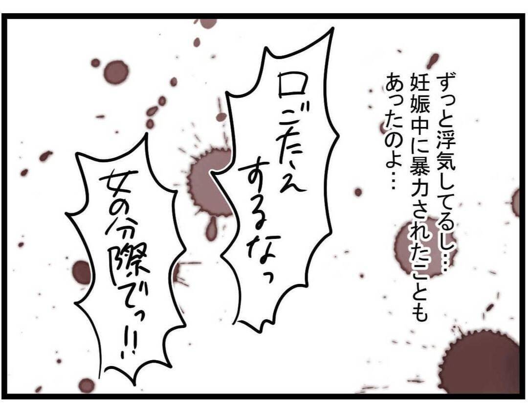 【漫画】モラハラ夫から生活費ももらえないというママ友…【やばいママ友 Vol.7】