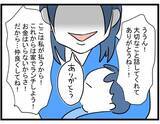 「【漫画】モラハラ夫から生活費ももらえないというママ友…【やばいママ友 Vol.7】」の画像8