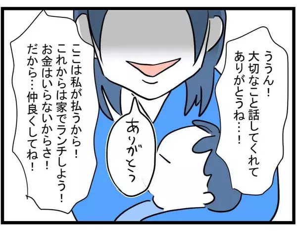 「【漫画】モラハラ夫から生活費ももらえないというママ友…【やばいママ友 Vol.7】」の画像