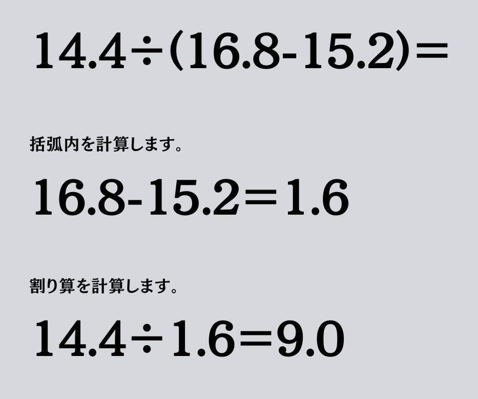 大人ならわかる？ 小学校の「算数」問題＜Vol.2392＞