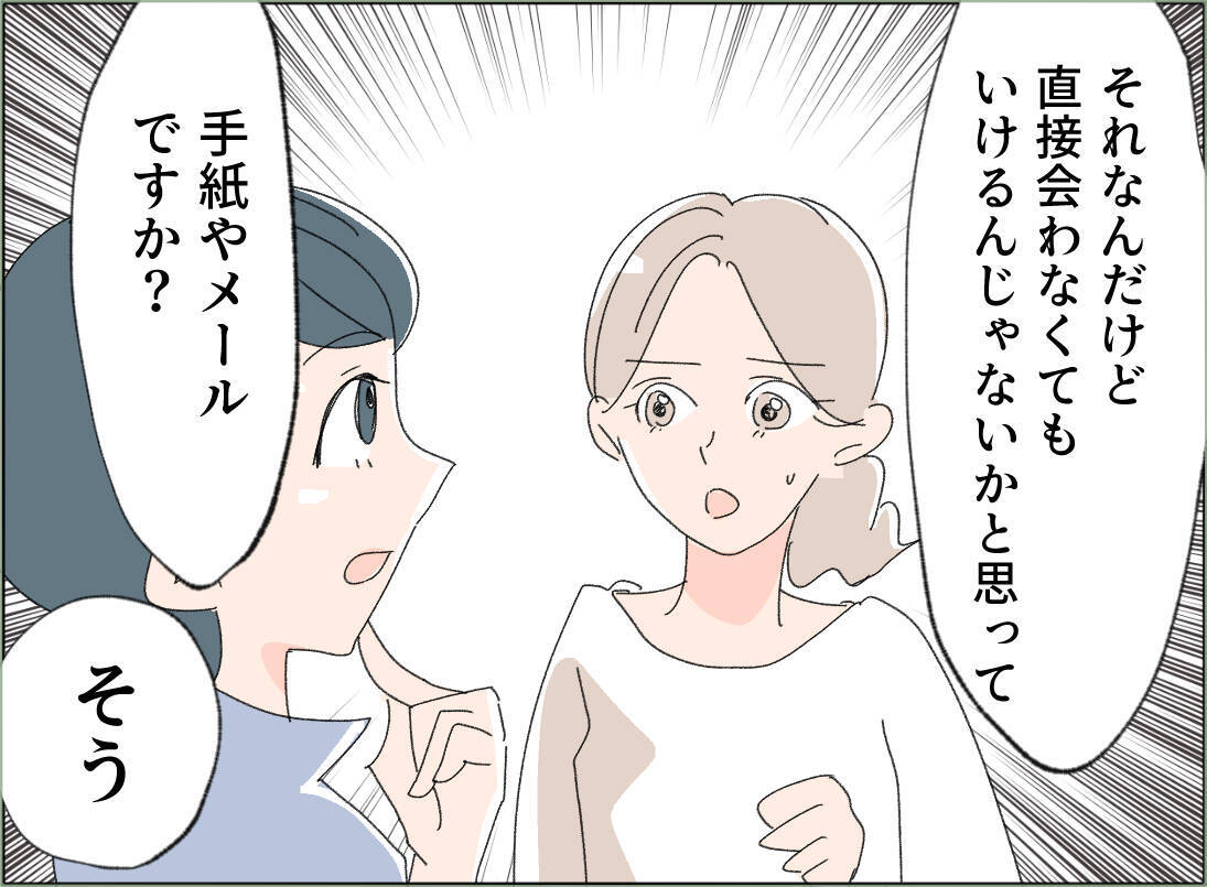 【漫画】女の不倫相手に隠し撮りした証拠写真を送りつけた【夫の二重生活 Vol.109】