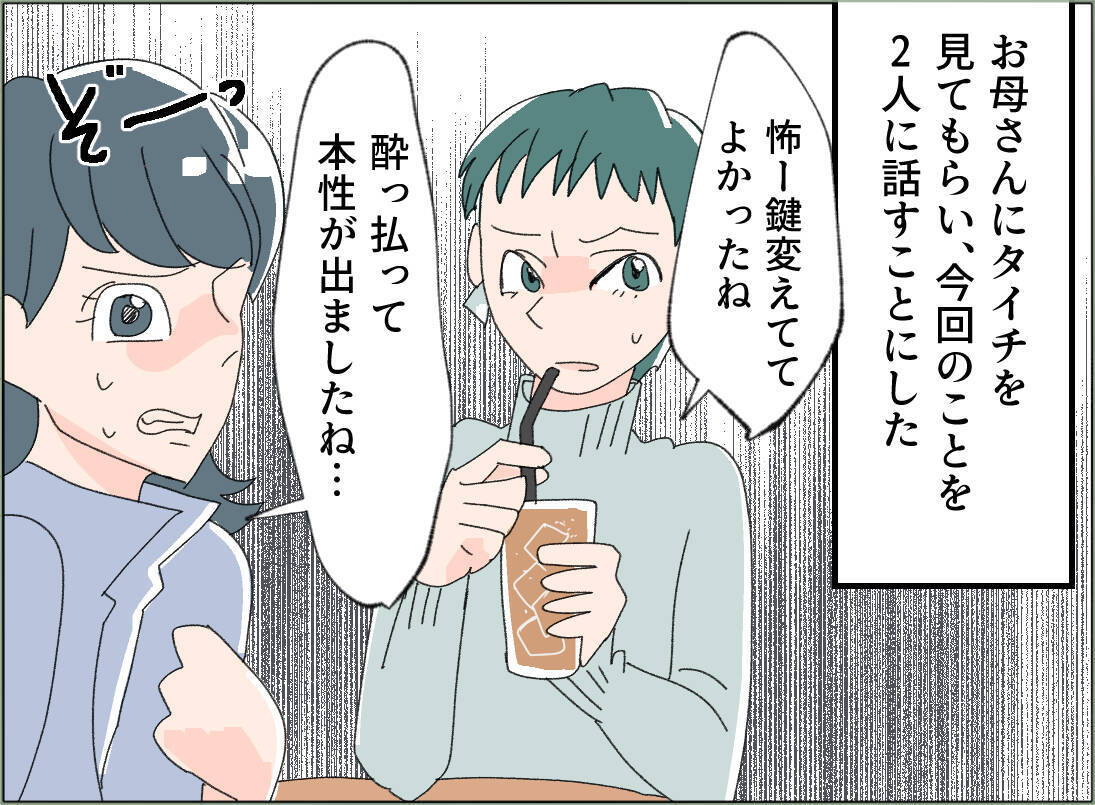 【漫画】女の不倫相手に隠し撮りした証拠写真を送りつけた【夫の二重生活 Vol.109】