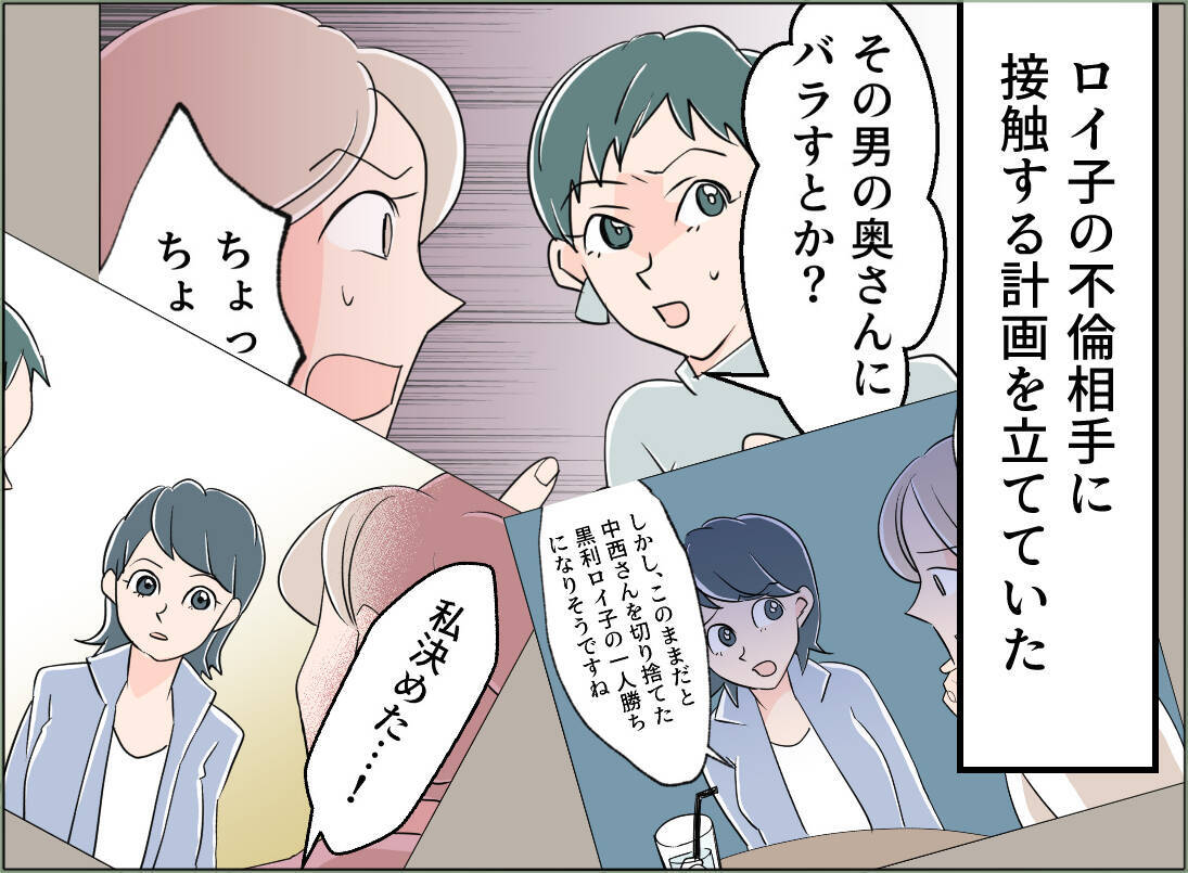 【漫画】女の不倫相手に隠し撮りした証拠写真を送りつけた【夫の二重生活 Vol.109】