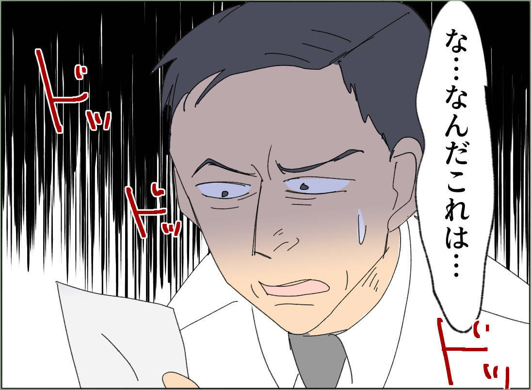 【漫画】女の不倫相手に隠し撮りした証拠写真を送りつけた【夫の二重生活 Vol.109】