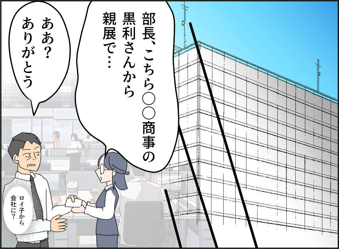【漫画】女の不倫相手に隠し撮りした証拠写真を送りつけた【夫の二重生活 Vol.109】