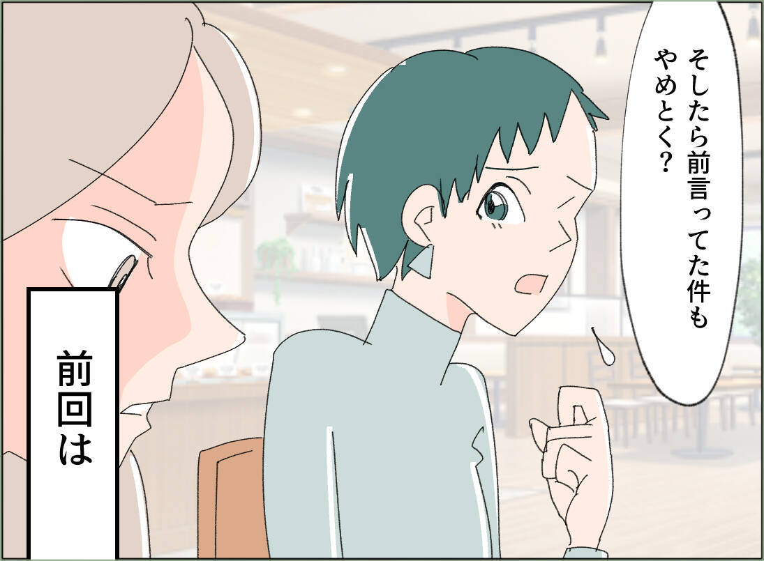 【漫画】女の不倫相手に隠し撮りした証拠写真を送りつけた【夫の二重生活 Vol.109】
