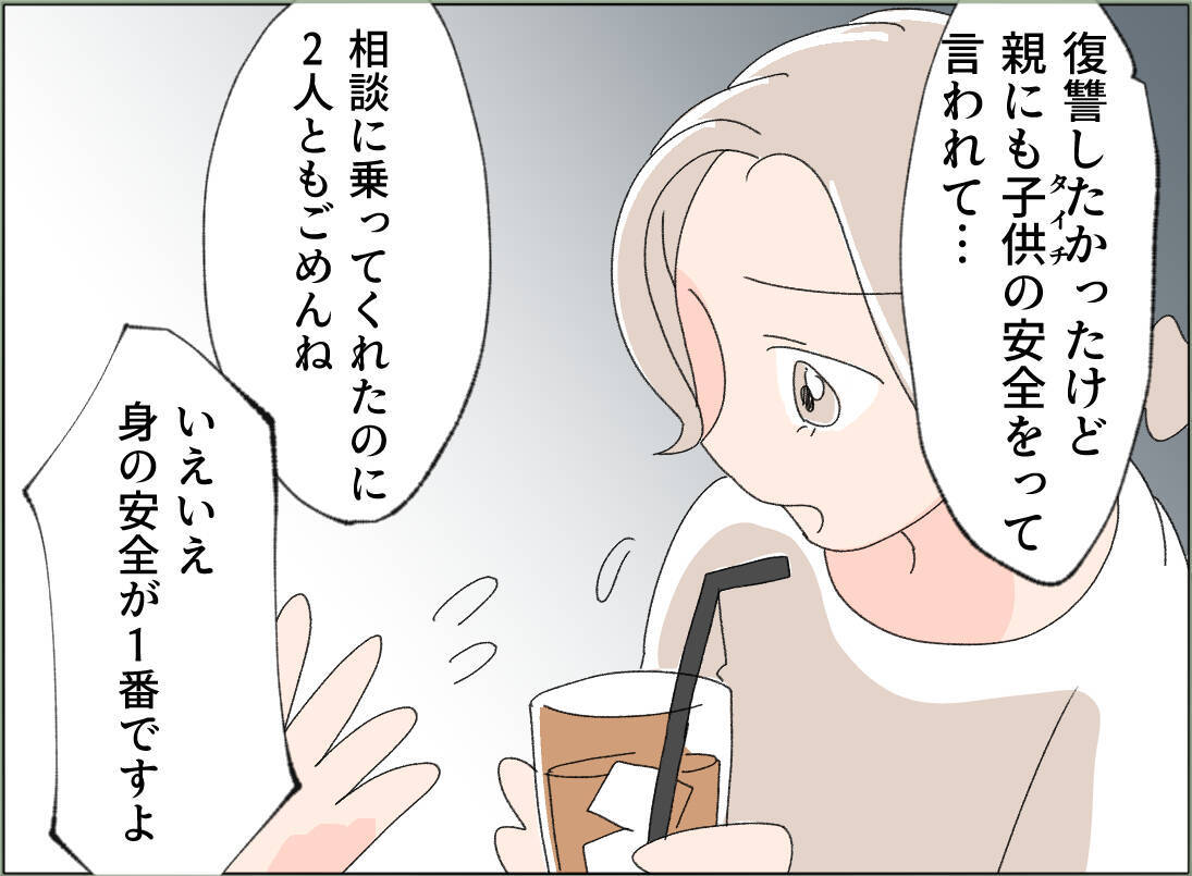 【漫画】女の不倫相手に隠し撮りした証拠写真を送りつけた【夫の二重生活 Vol.109】