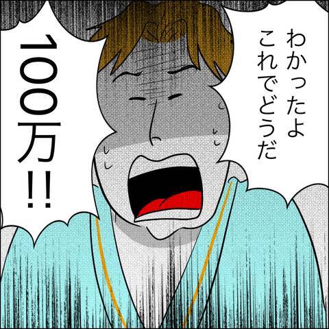 「子どもに会わせるチャンスをあげる」夫が示した“誠意”とは？